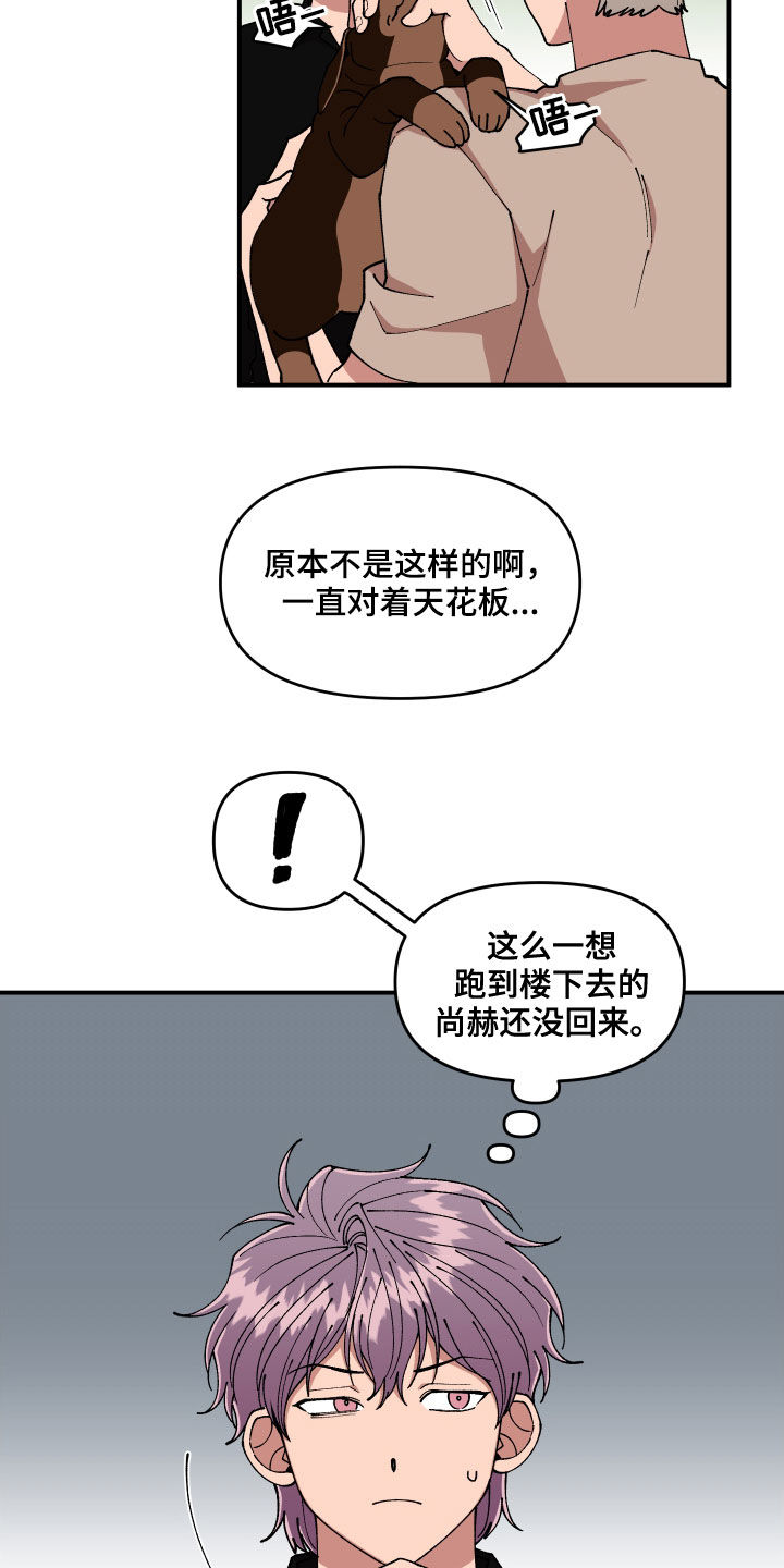 请听我说伴奏漫画,第52章：隐藏高手1图