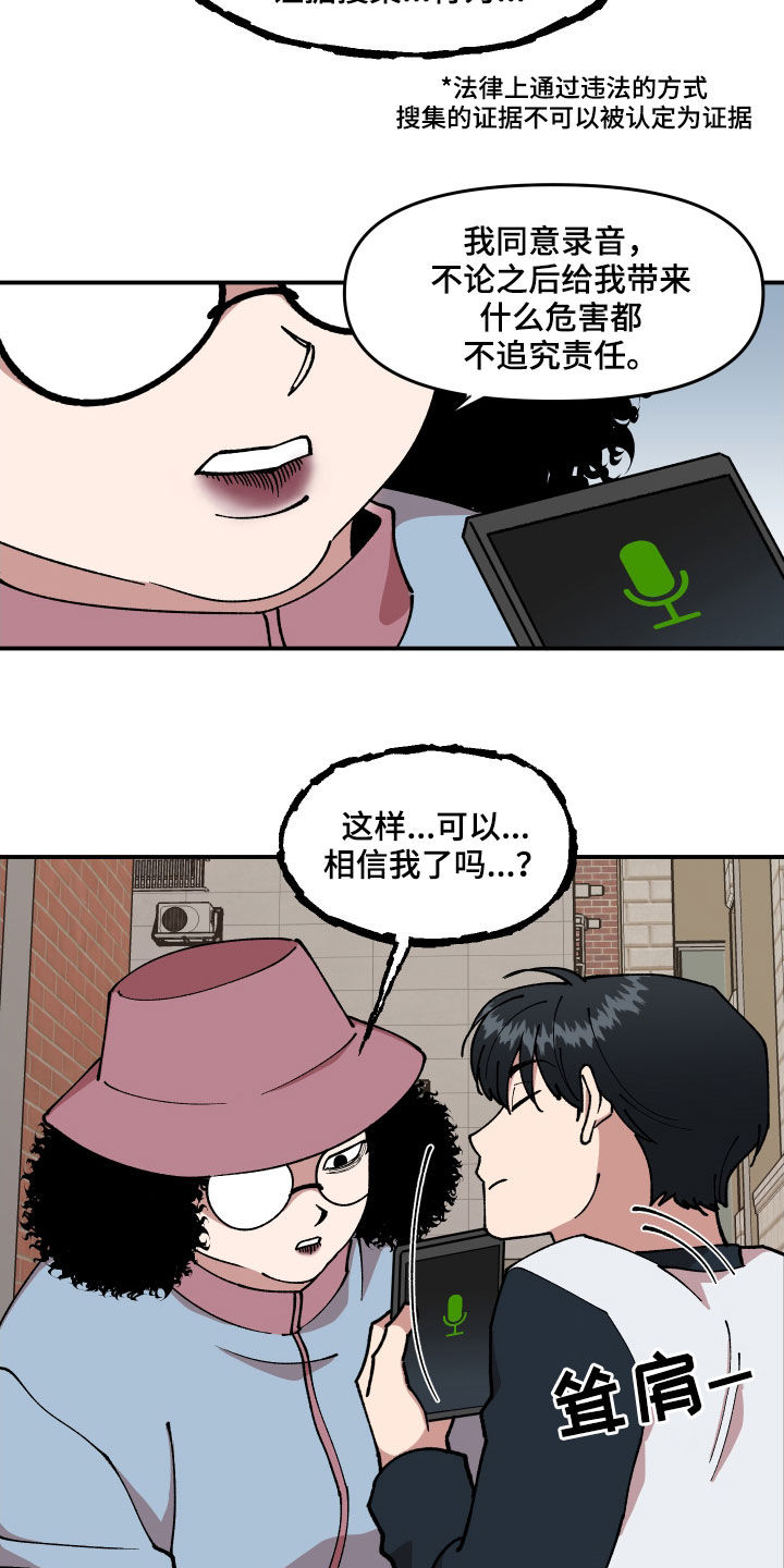 请听我说泰国歌曲漫画,第42章：狗主人1图