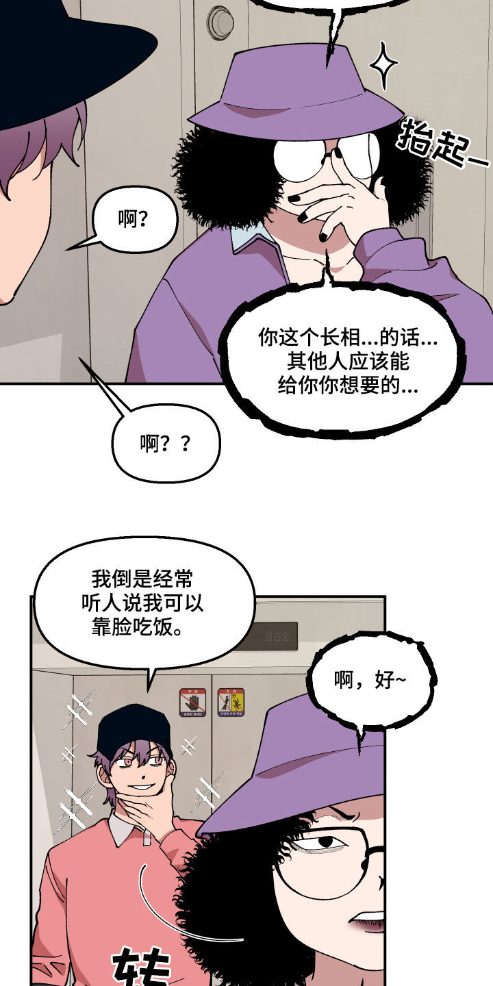 请听我说泰国歌漫画,第35章：联系方式2图