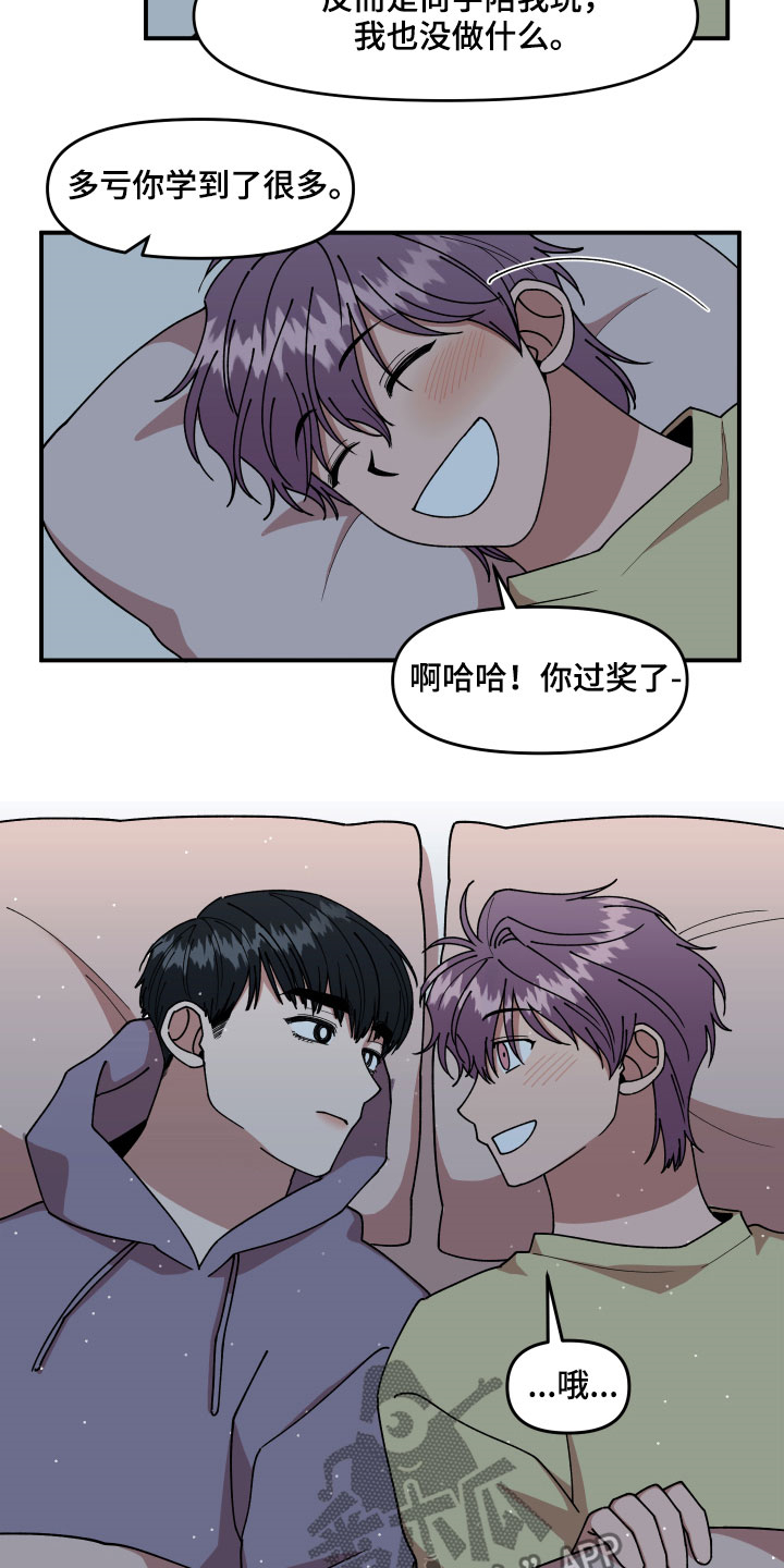 请听我告白全文免费阅读漫画,第31章：角色1图