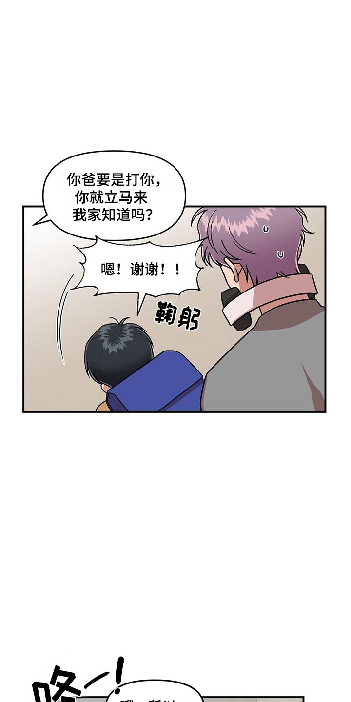 请听我娓娓道来漫画,第10章：足球选手1图