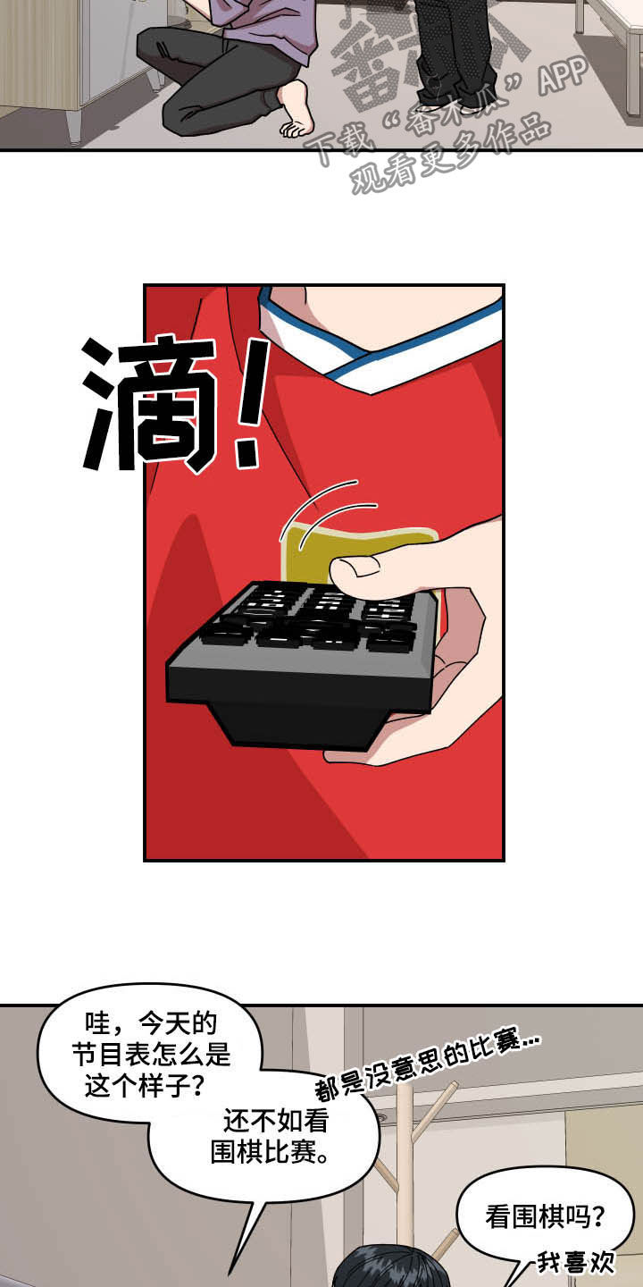 请听我解释作文200字漫画,第26章：丝袜2图
