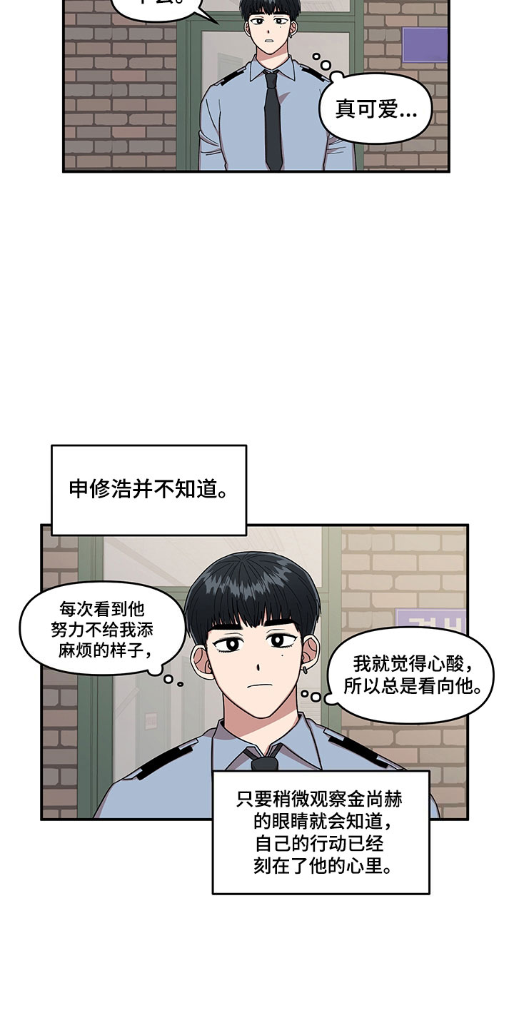 请听我解释作文200字漫画,第7章：越挫越勇2图