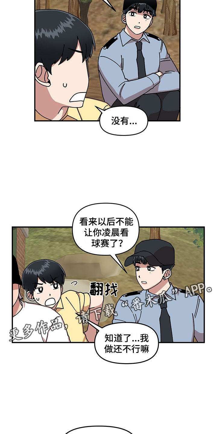 仙女请听我解释漫画,第12章：电话号码1图