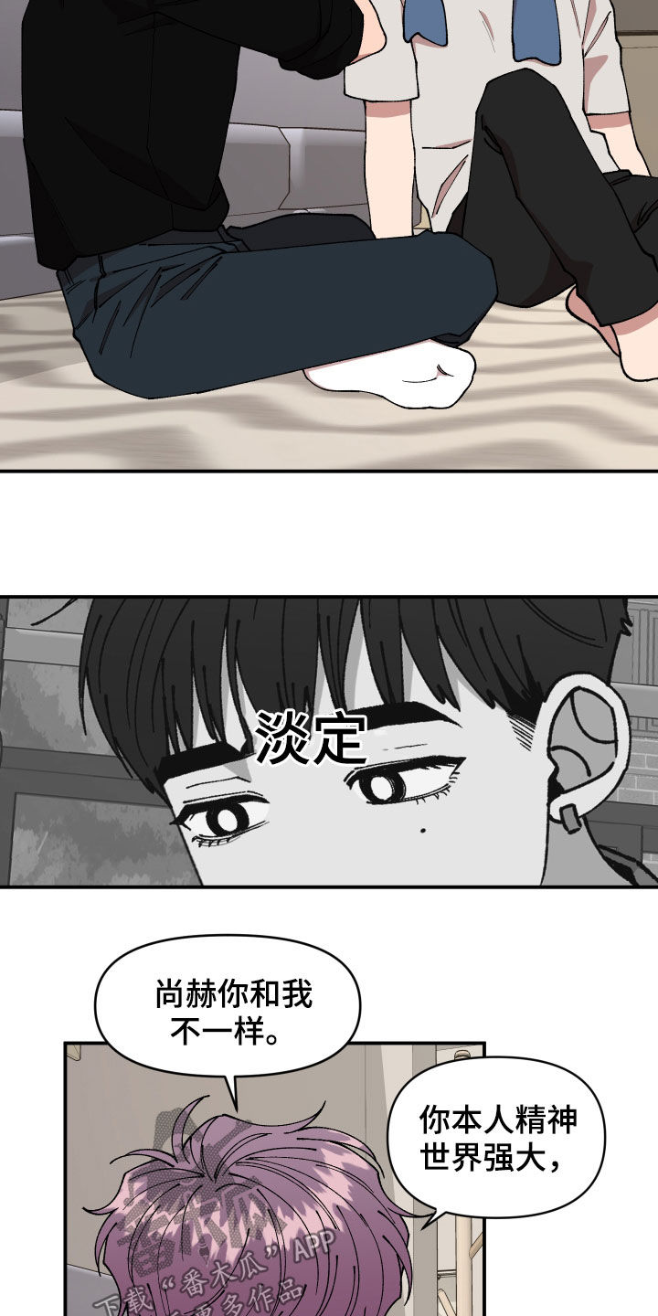 请听我告白短剧简介漫画,第48章：戒备2图