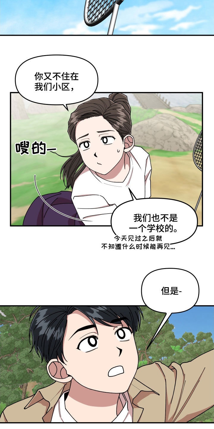 请听话小说漫画,第58章：保护1图