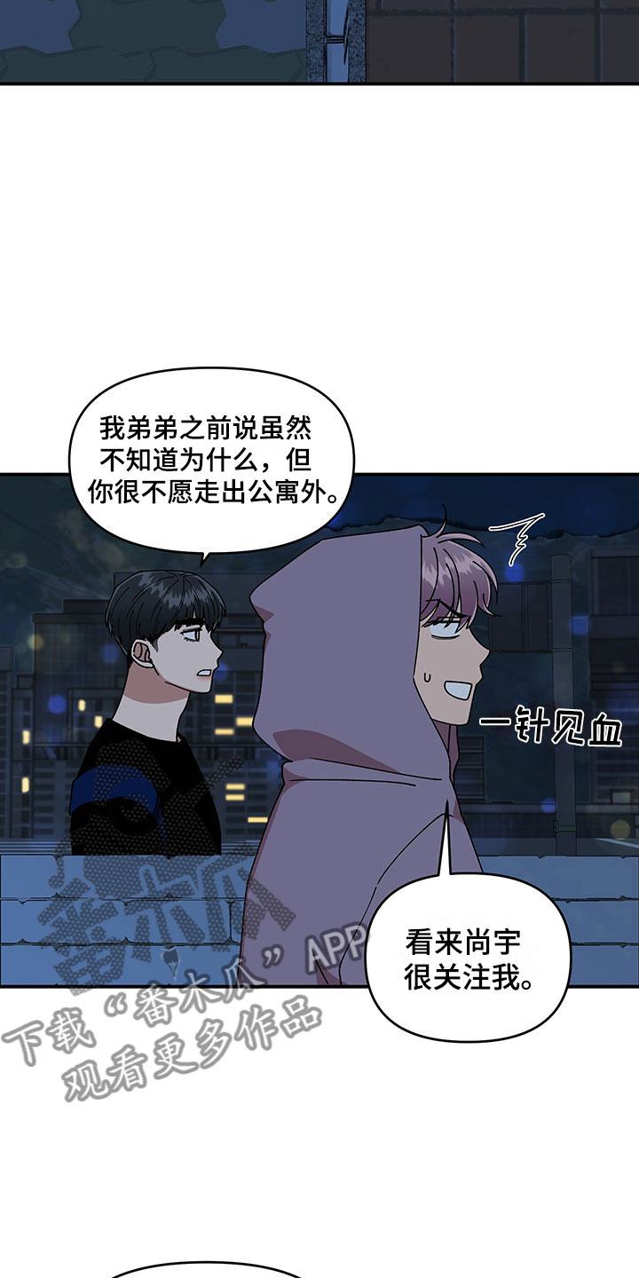 请听我讲英文怎么说漫画,第14章：不对劲1图