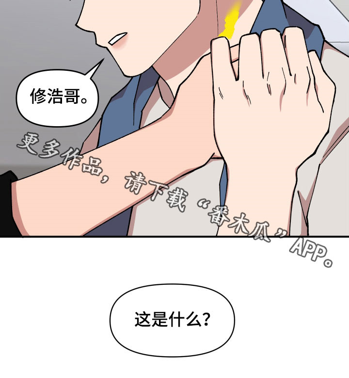仙女请听我解释漫画,第47章：不主动2图
