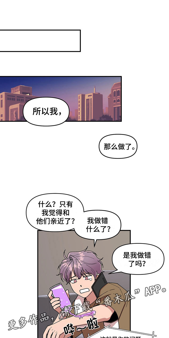 请听我说伴奏漫画,第13章：当场去世1图