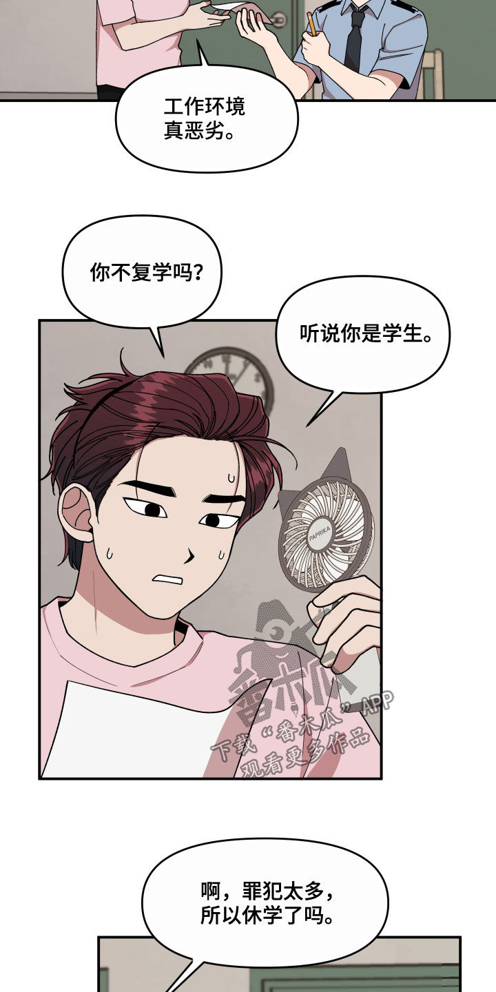 请听我说600字半命题作文漫画,第66章：还没结束2图