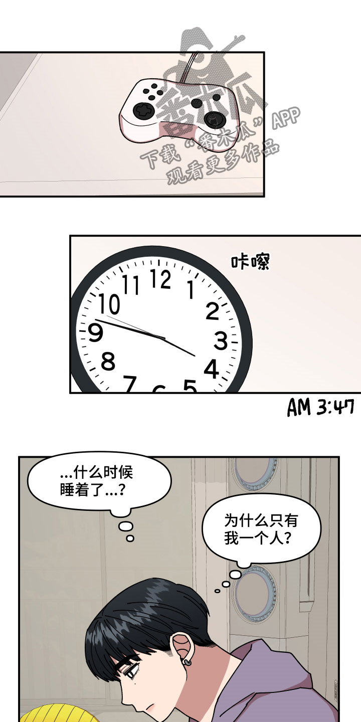 请听我诉说漫画,第29章：房间的秘密1图