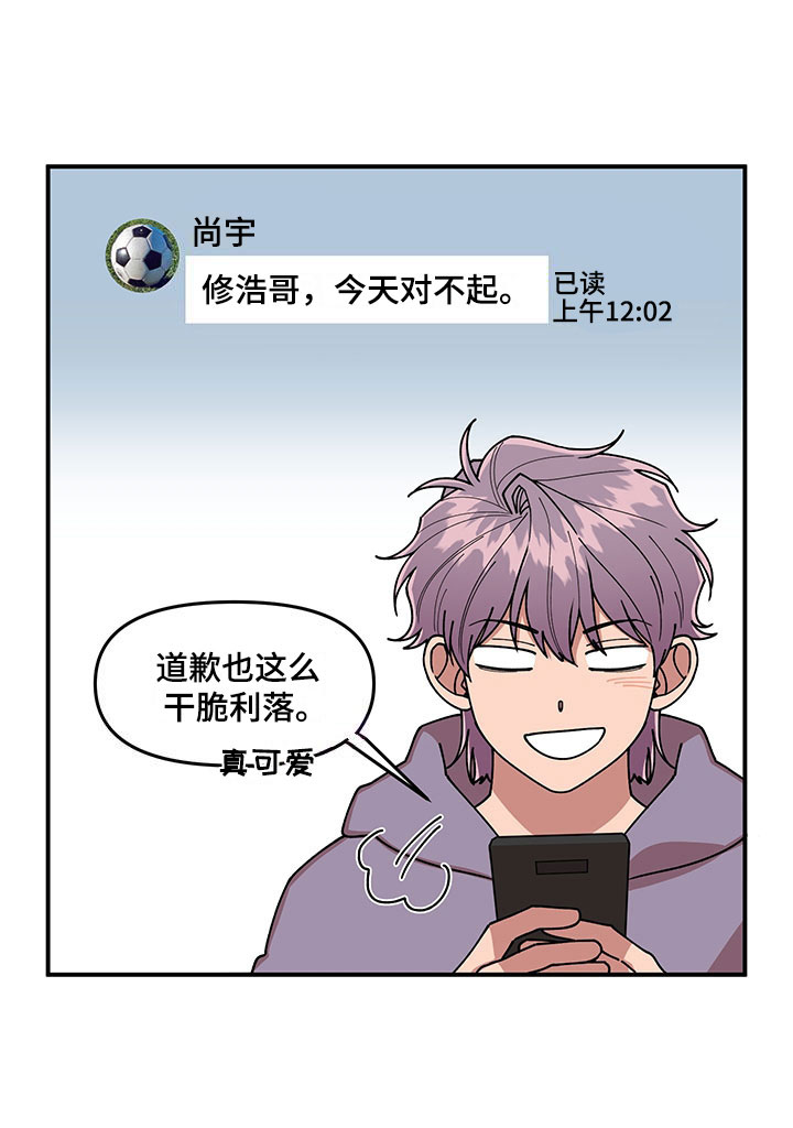 仙女请听我解释漫画,第15章：卷入大事件1图