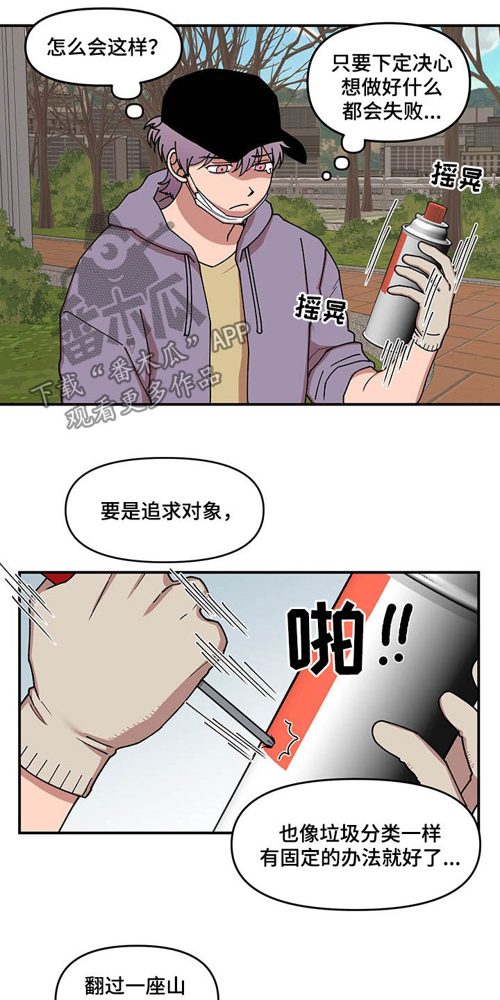 请听我说600字半命题作文漫画,第19章：喂草莓2图