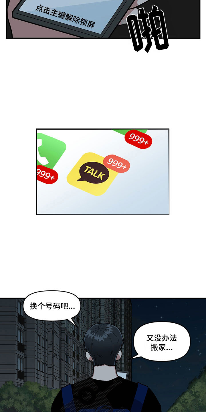 请听我解释作文200字漫画,第13章：当场去世1图