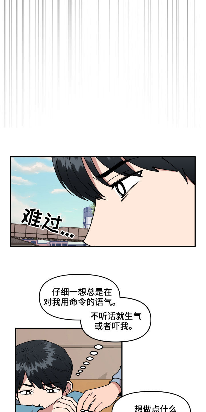 请听我解释娱乐圈免费阅读漫画,第36章：传单2图