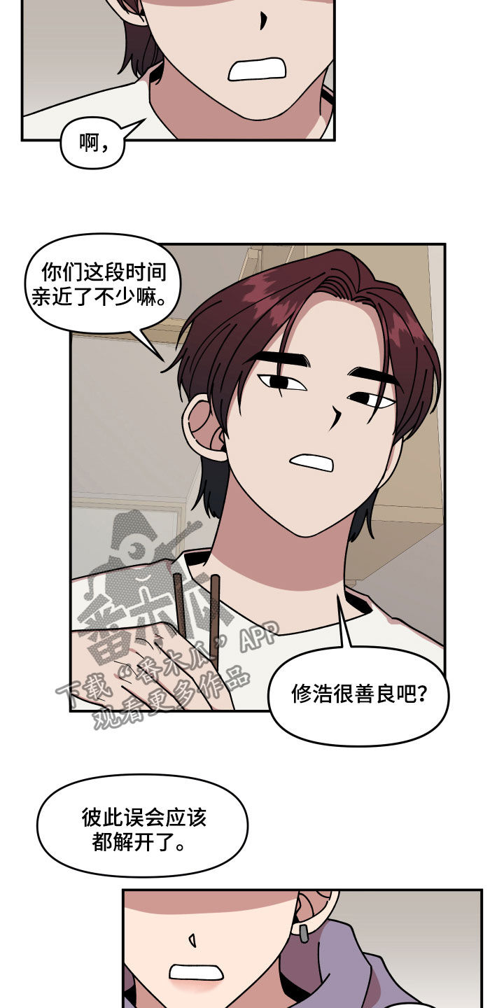 仙子请听我解释笔趣阁漫画,第32章：不对付1图