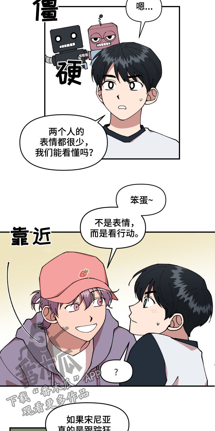 请听我告白小说漫画,第40章：找到了2图