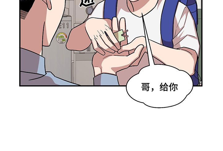 请听我言免费看漫画,第8章：明悟的弟弟2图