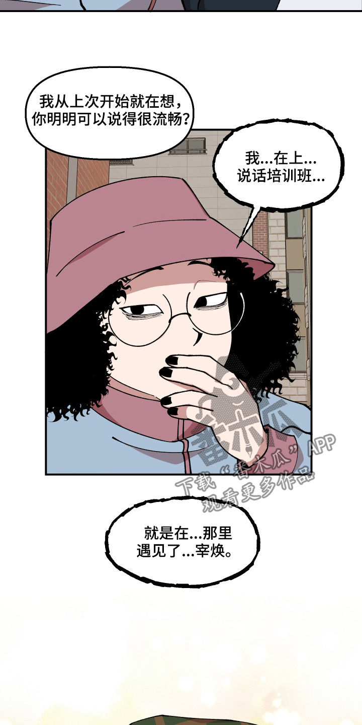 请听我说泰国歌曲漫画,第42章：狗主人2图