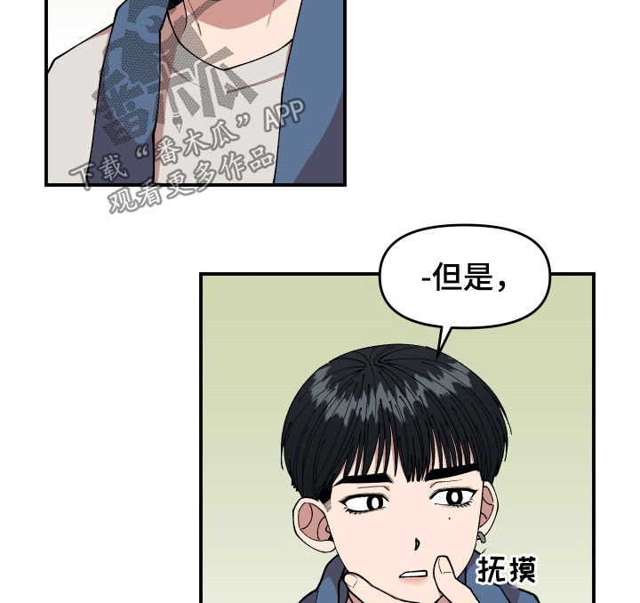 请听我唱的歌完整版漫画,第47章：不主动2图