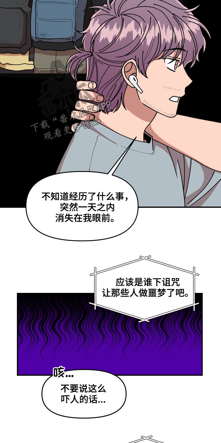 请听我表白完整漫画,第64章：名片2图