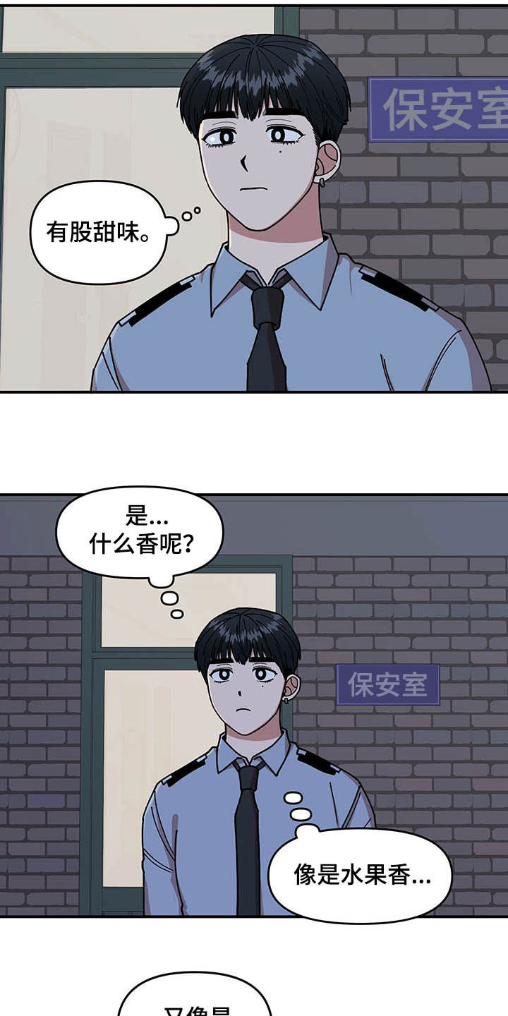 请听我解释作文200字漫画,第21章：钓鱼执法2图