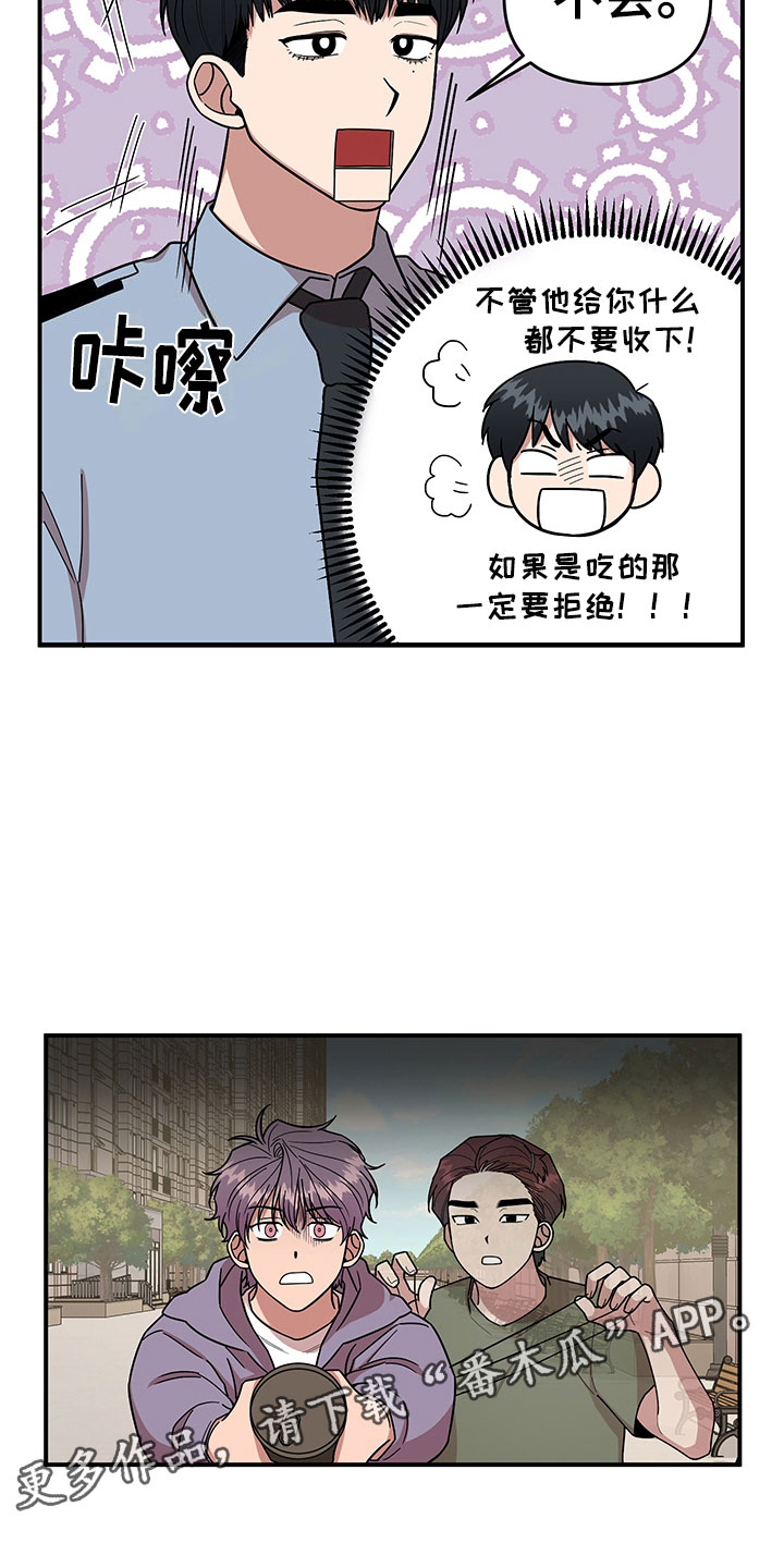 仙女请听我解释漫画,第5章：木偶比赛1图