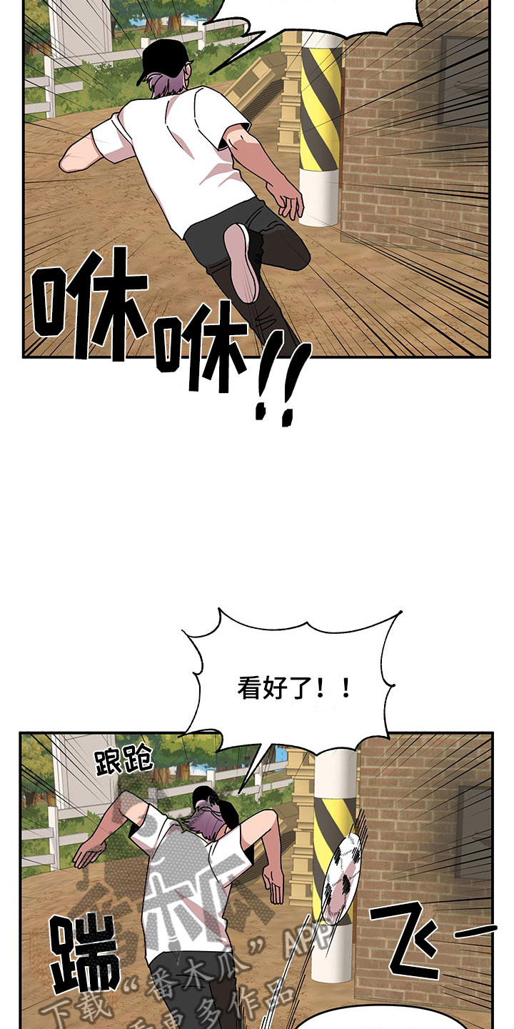请听我解释作文200字漫画,第11章：危险的运动2图