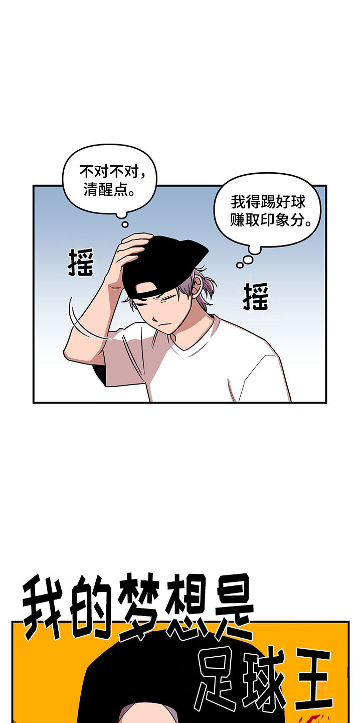 请听我说儿童漫画,第11章：危险的运动2图