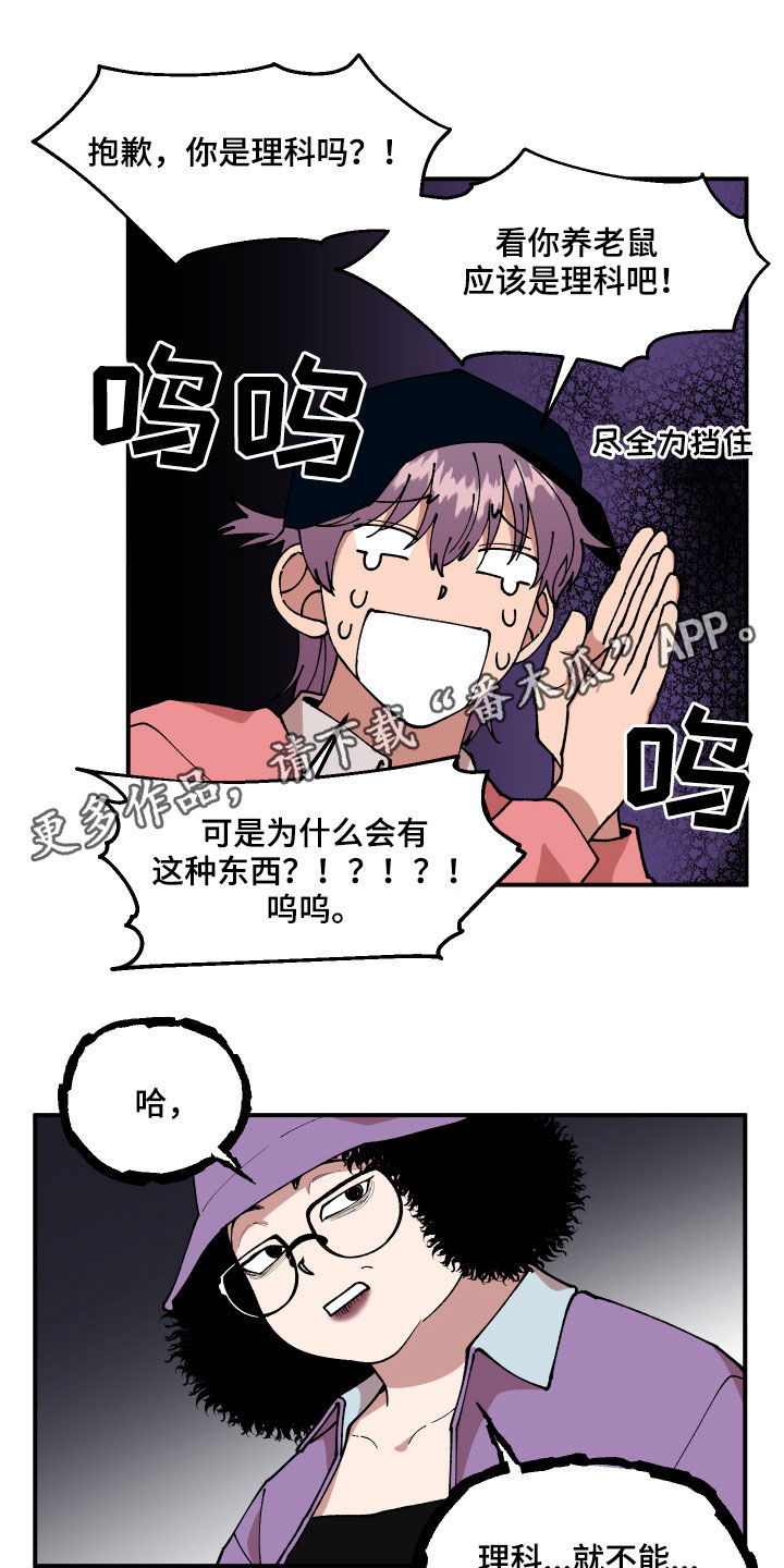 请听我继续说下去的英文漫画,第35章：联系方式1图