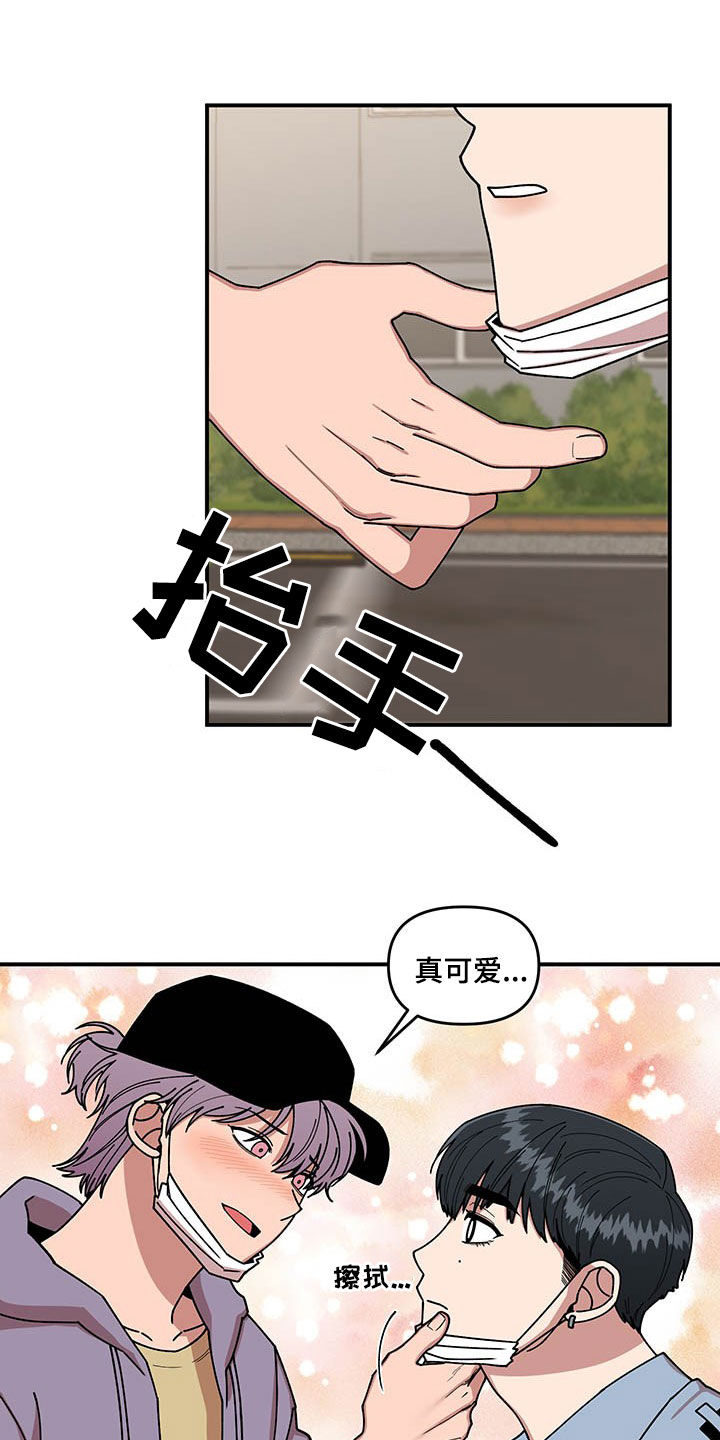 请听她说漫画,第19章：喂草莓2图