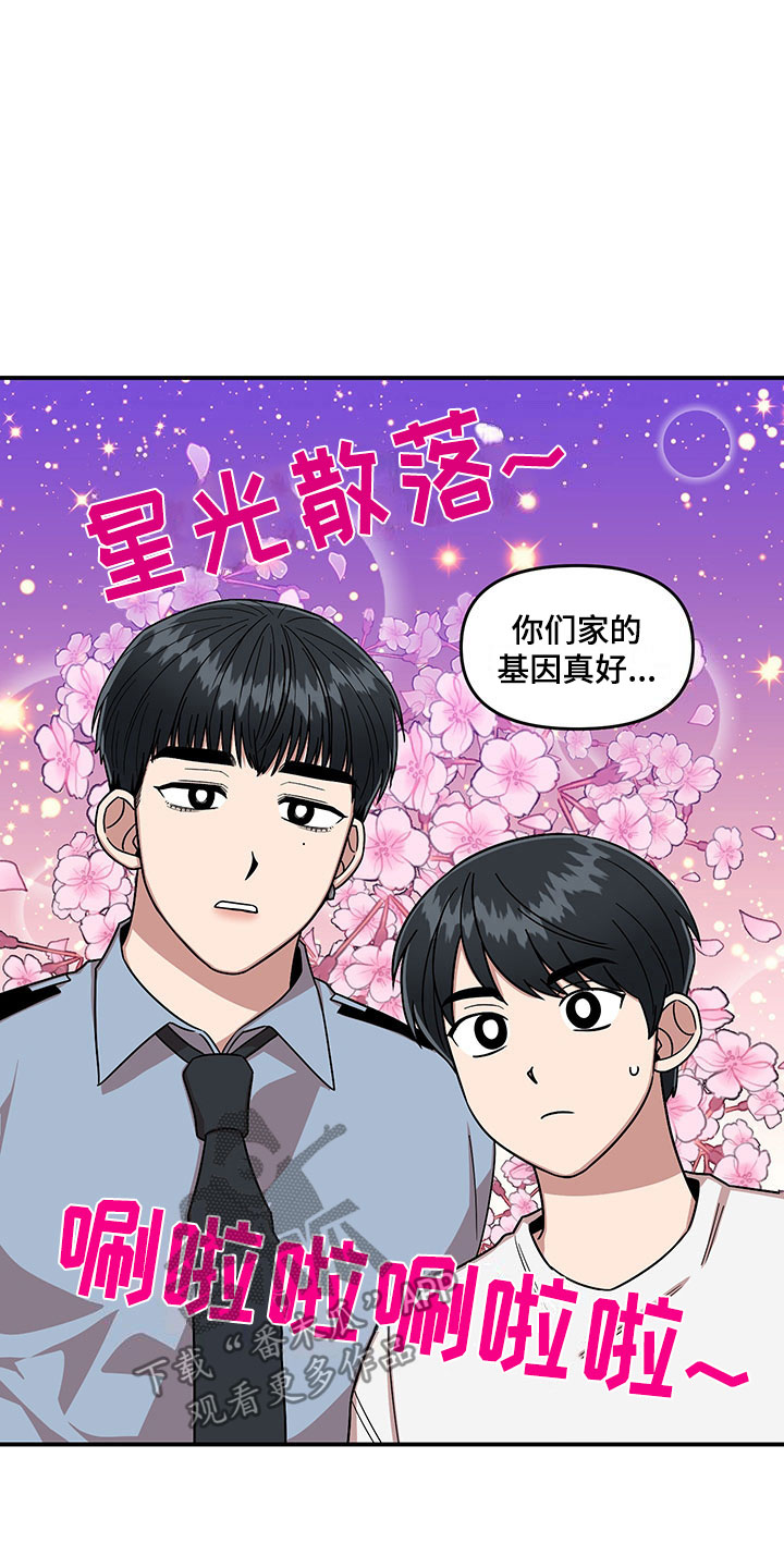 仙女请听我解释漫画,第9章：放心不下1图