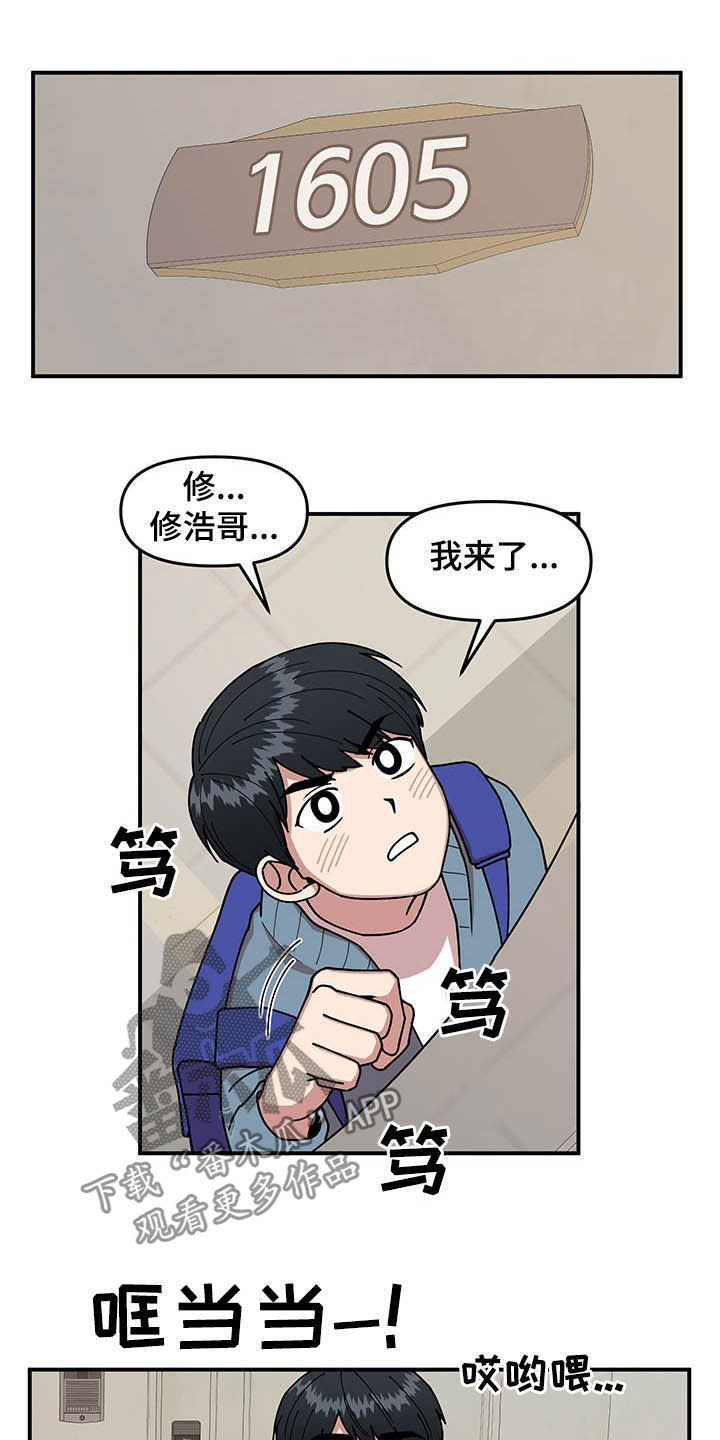 请听我解释娱乐圈百度网盘漫画,第16章：奇特的体质1图