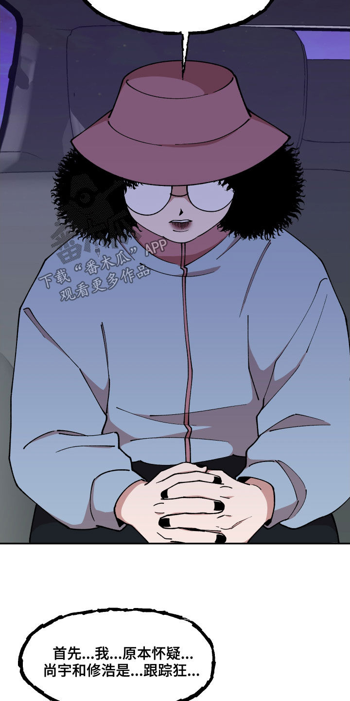仙女请听我解释漫画,第52章：隐藏高手1图