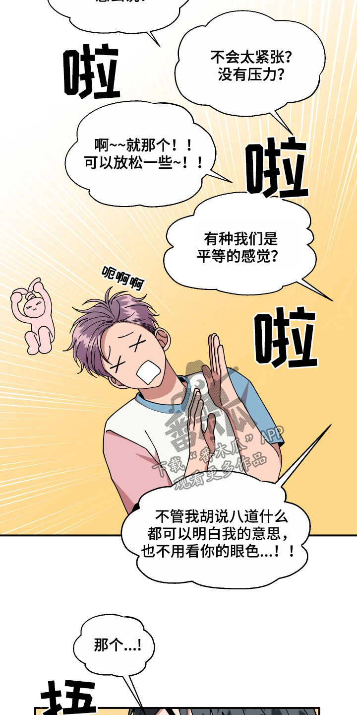 请听我解释漫画漫画,第67章：离开他1图