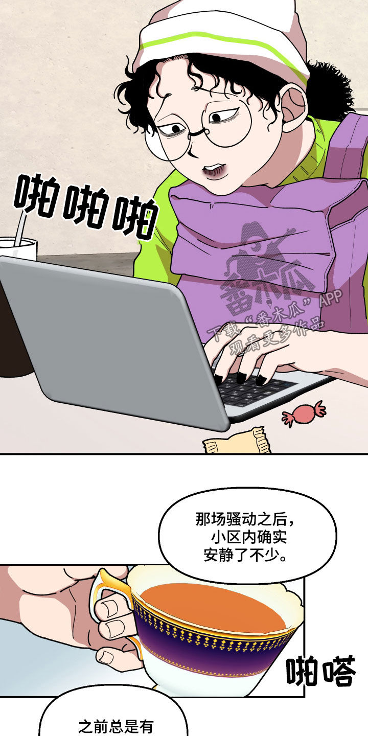 请听我表白完整漫画,第64章：名片2图