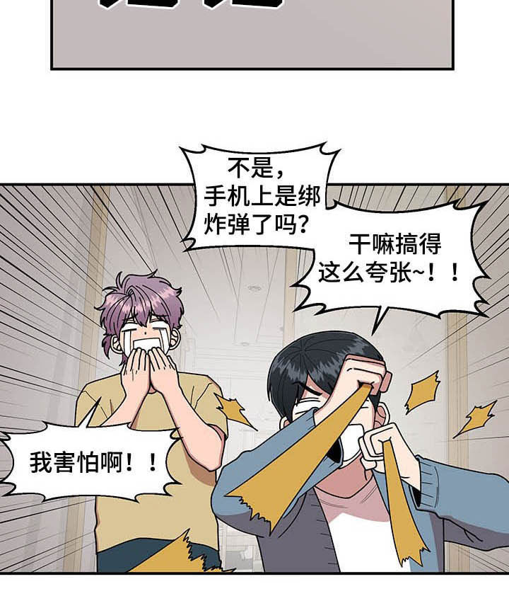 请听我解释漫画免费下拉式漫画,第17章：收获2图