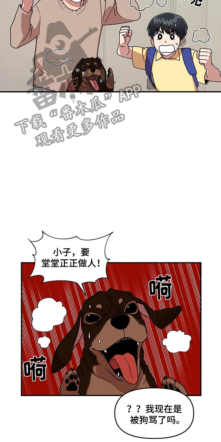 请听我娓娓道来漫画,第10章：足球选手2图