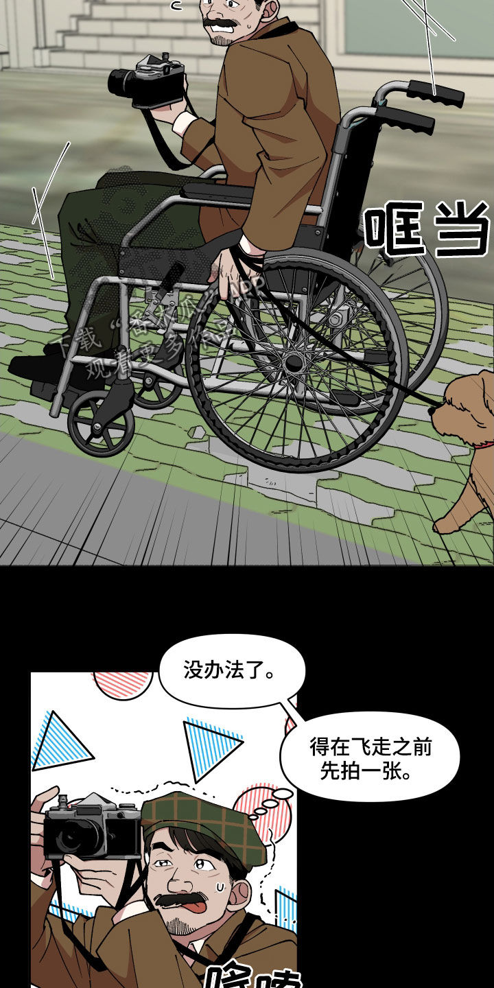 请听我解释娱乐圈 小说漫画,第42章：狗主人2图