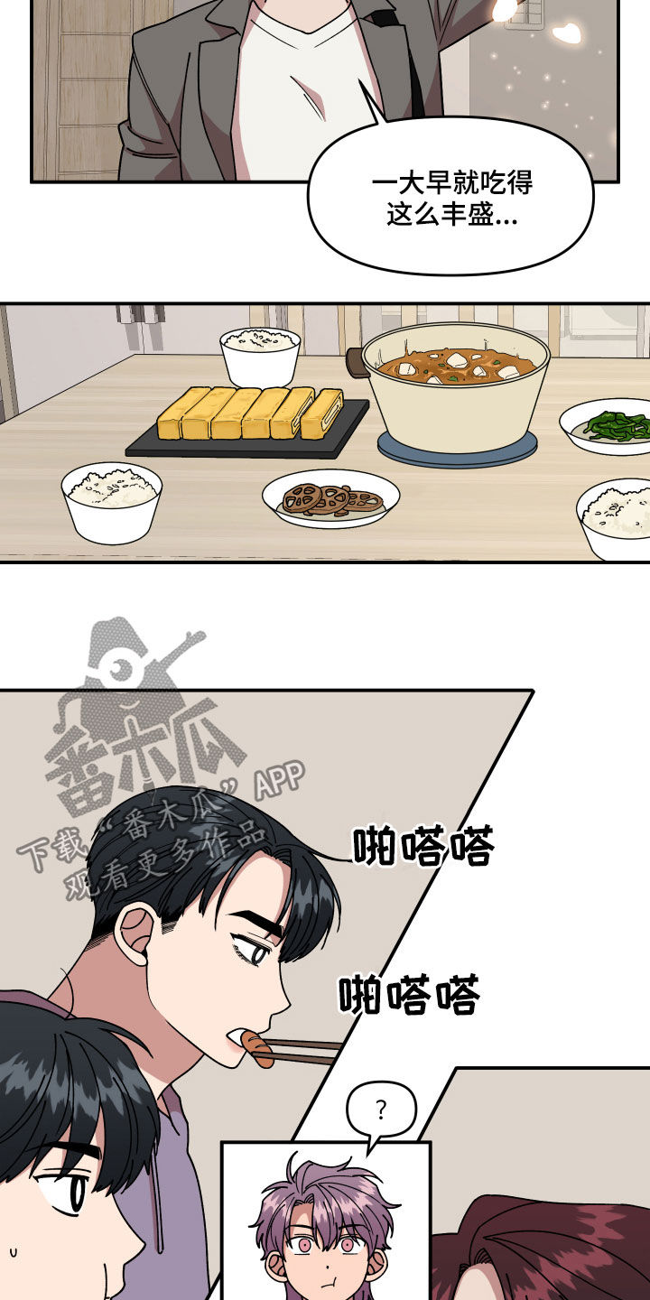 仙子请听我解释笔趣阁漫画,第32章：不对付1图