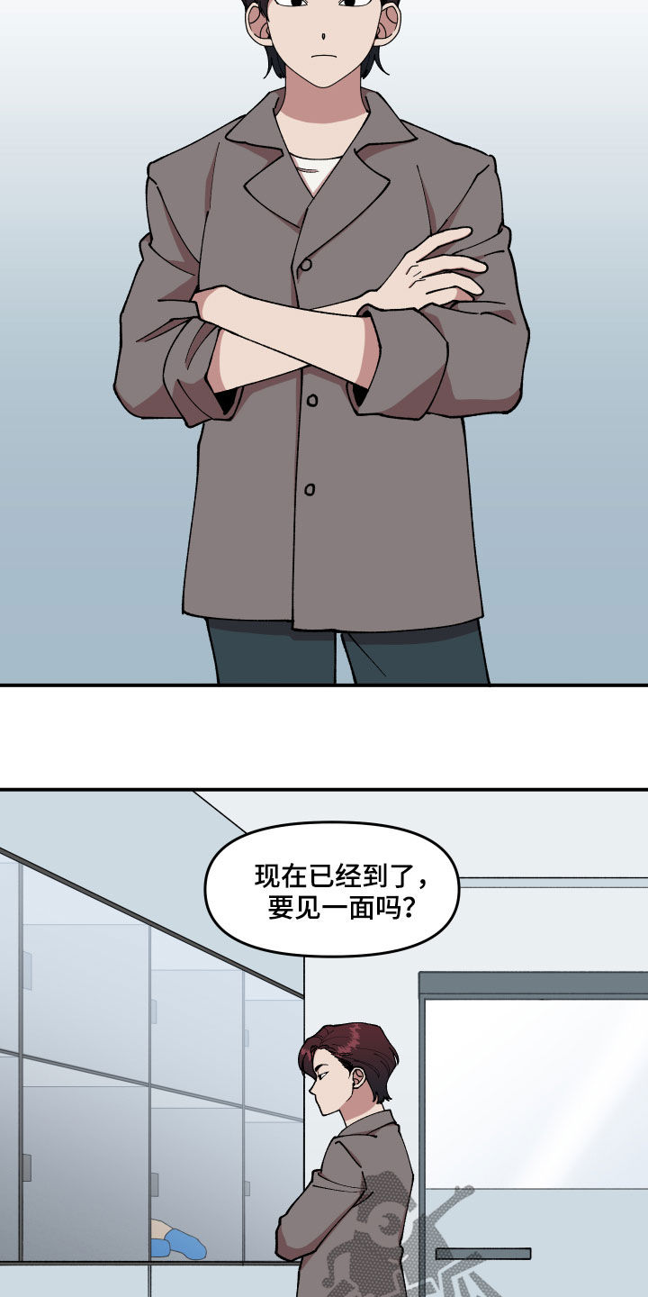 请听我告白小说漫画,第40章：找到了2图