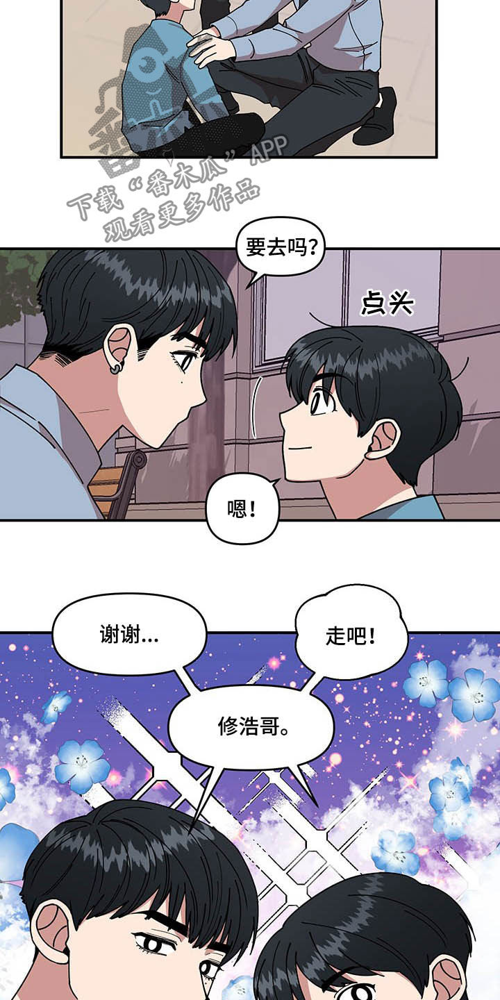 仙女请听我解释漫画,第25章：不关心2图