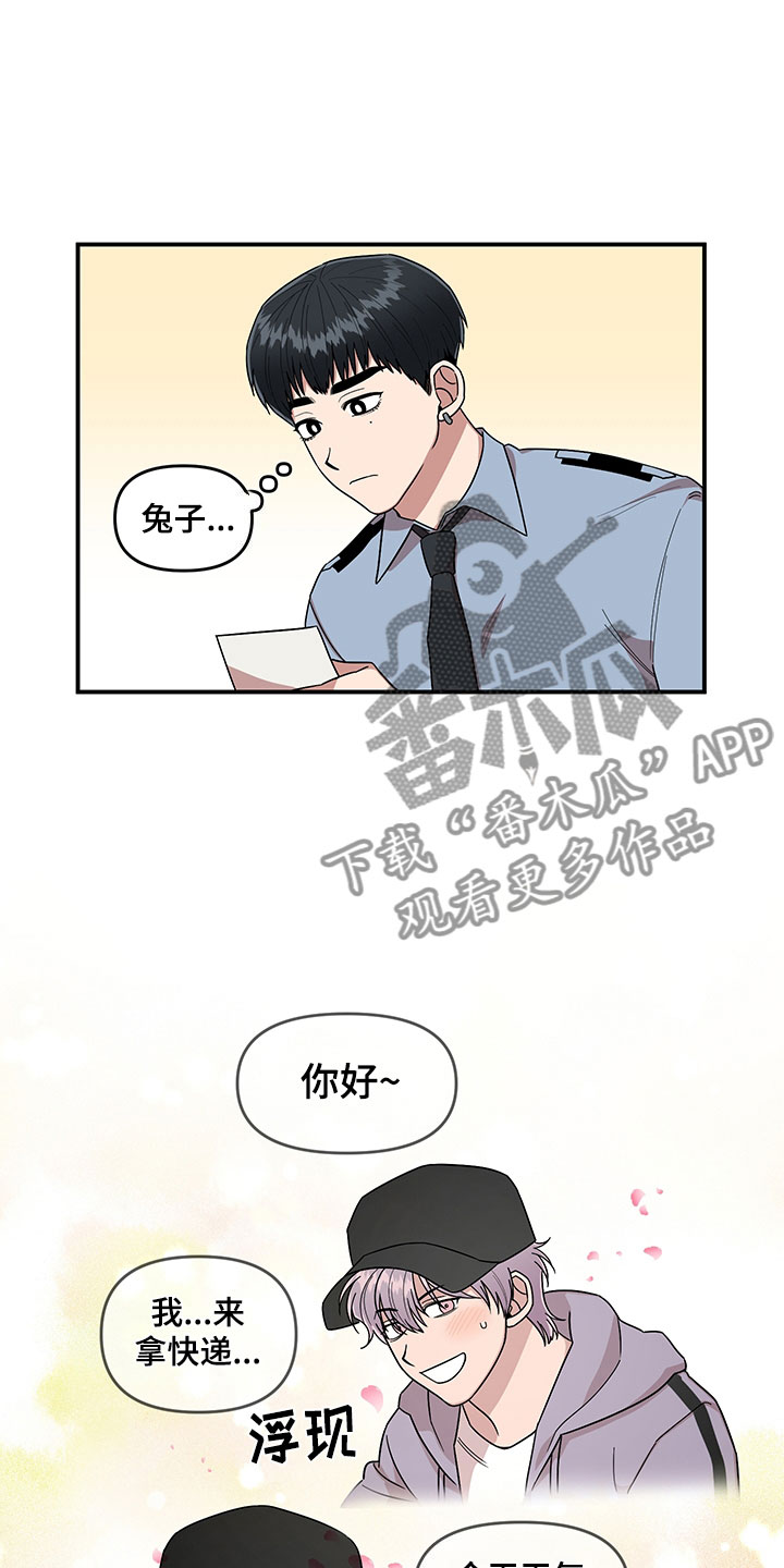 请听我解释作文200字漫画,第7章：越挫越勇1图