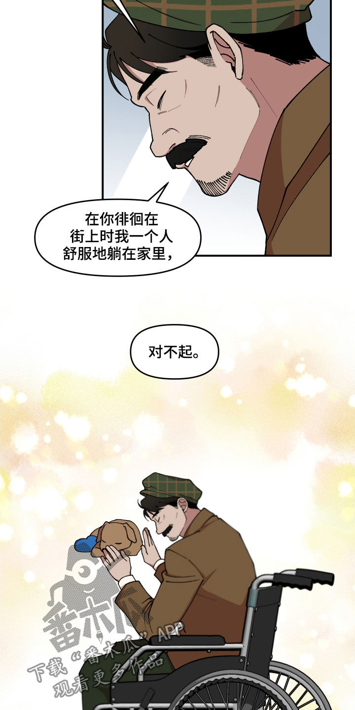 仙女请听我解释漫画,第42章：狗主人2图