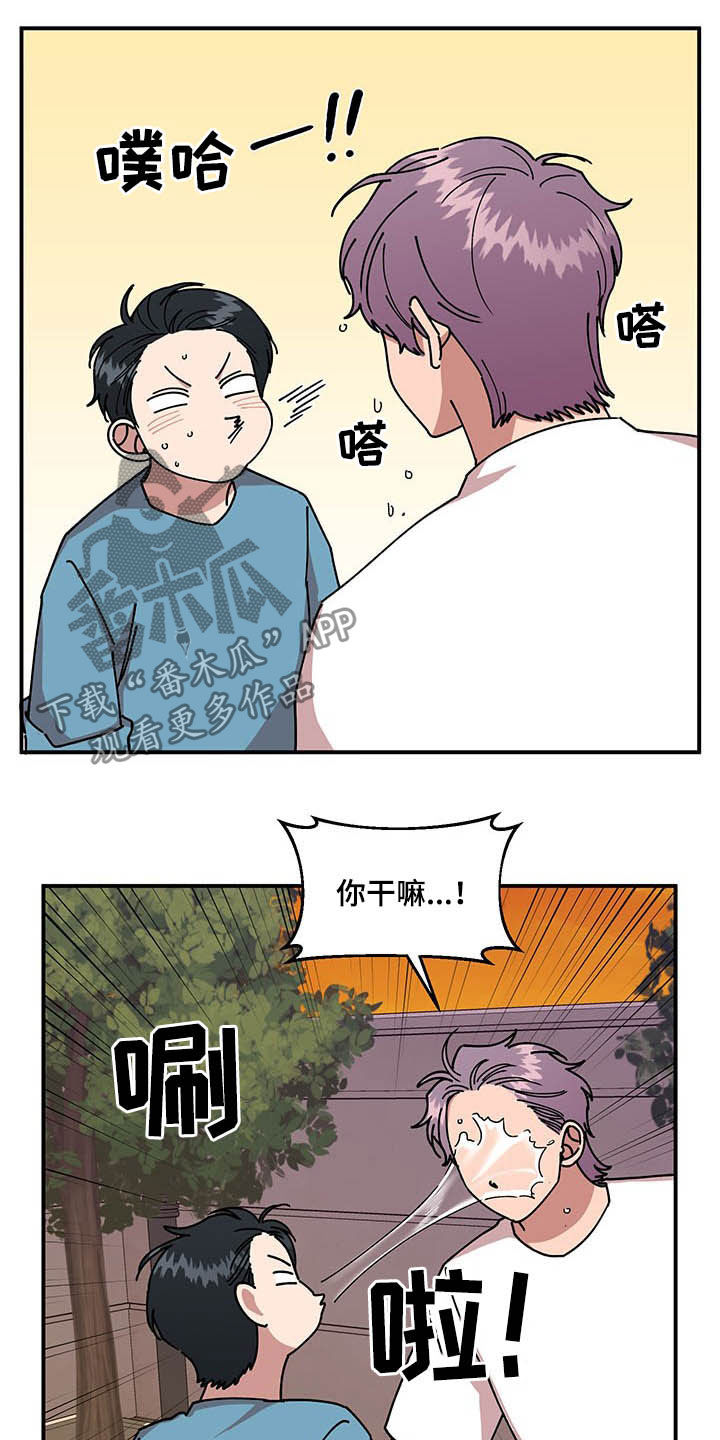 仙女请听我解释漫画,第25章：不关心2图