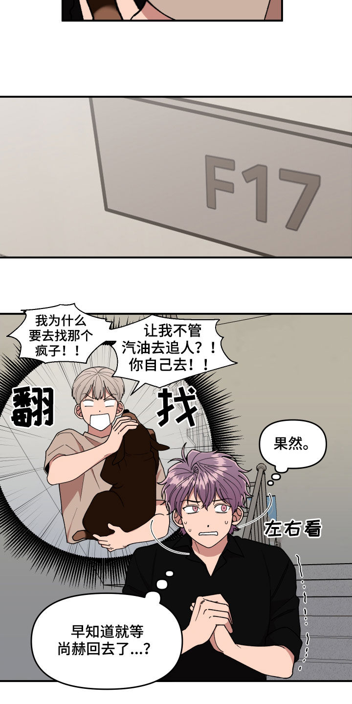 请听我说伴奏漫画,第52章：隐藏高手1图