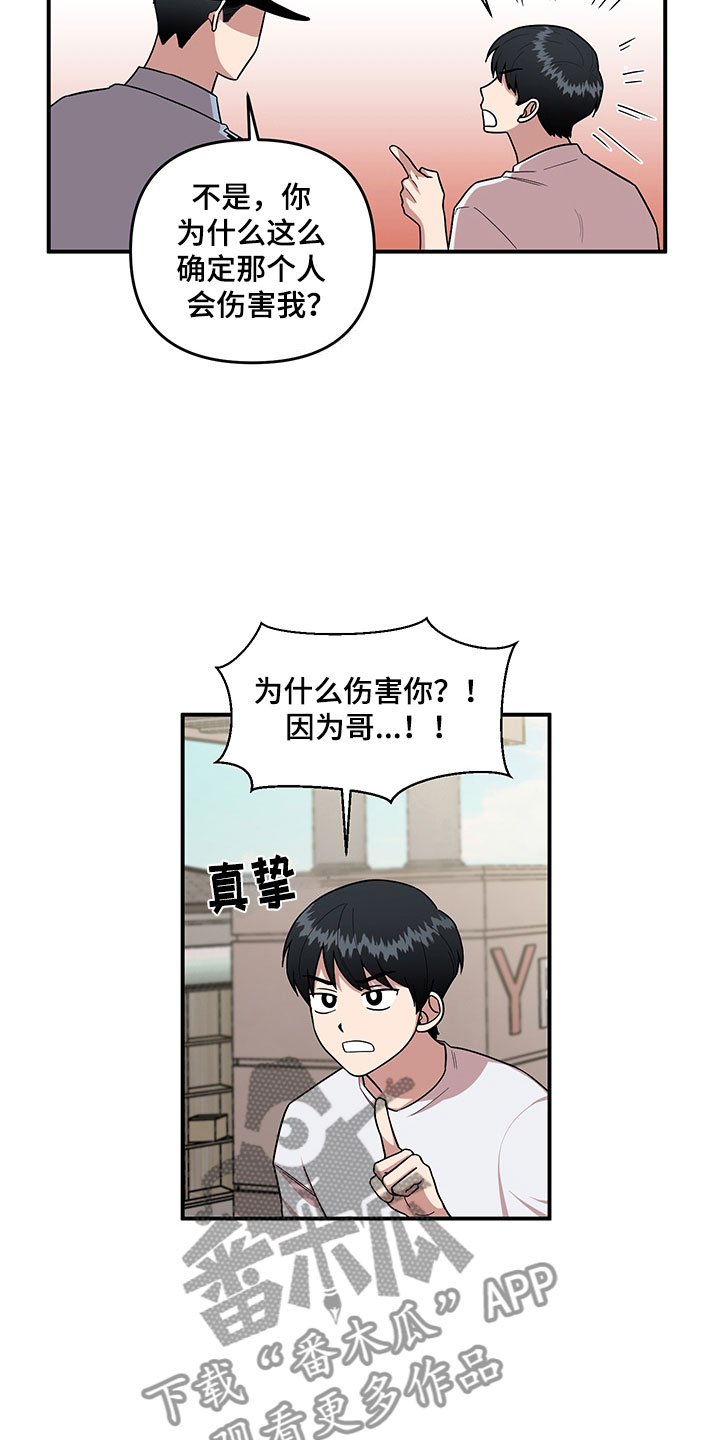 请听话by野风不见漫画,第5章：木偶比赛2图