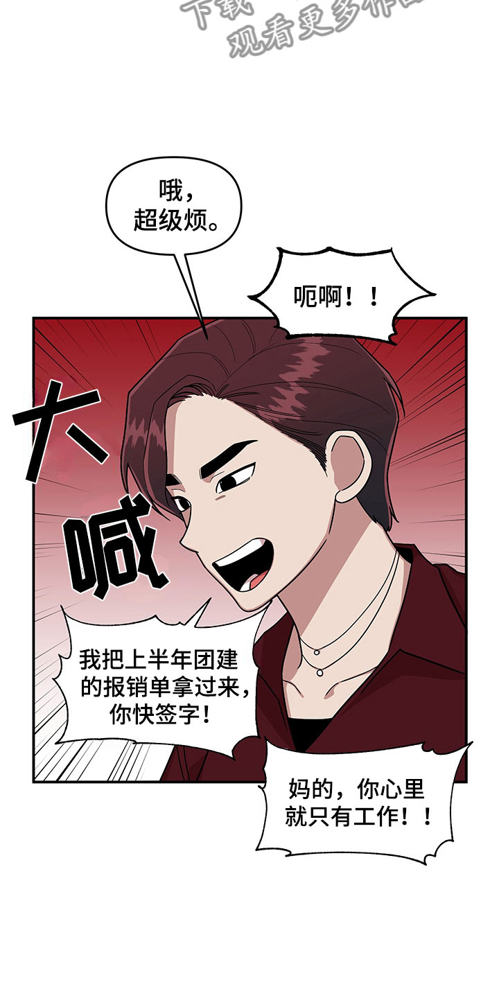 请听我告白真相大白大结局漫画,第9章：放心不下2图