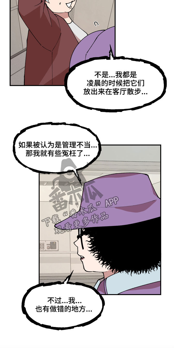 请听我解释娱乐圈裴书意漫画,第35章：联系方式2图