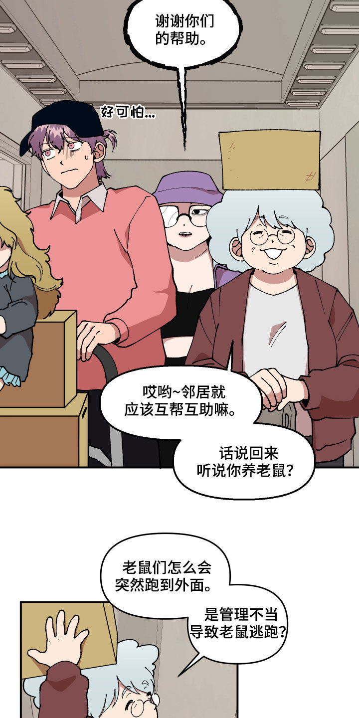 请听我解释娱乐圈裴书意漫画,第35章：联系方式1图